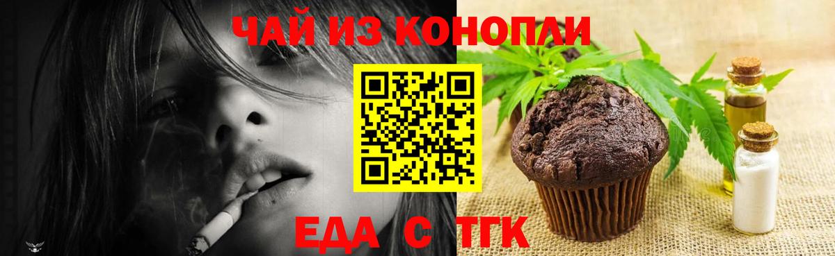 Canna-Cookies марихуана  Вход с VPN  Ишим 