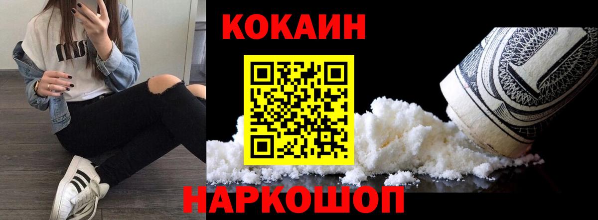 Ишим  COCAIN Колумбийский  КОКАИН  COCAIN FishScale  Вход с VPN 
