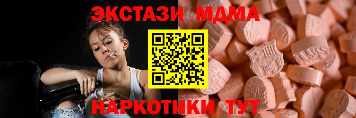 Ишим  ЭКСТАЗИ  цена   Экстази круглые  Экстази TESLA  omg tor  Вход с VPN 