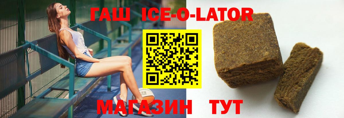 Гашиш hashish Ишим