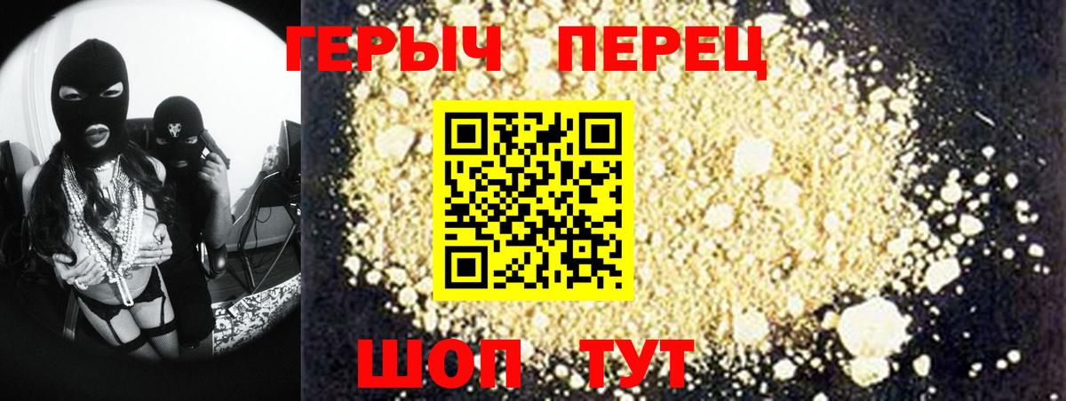 Героин гречка  Героин  Ишим  Вход с VPN 