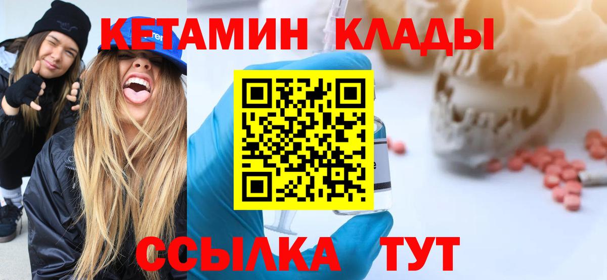 Ишим  Кетамин ketamine  Вход с VPN 