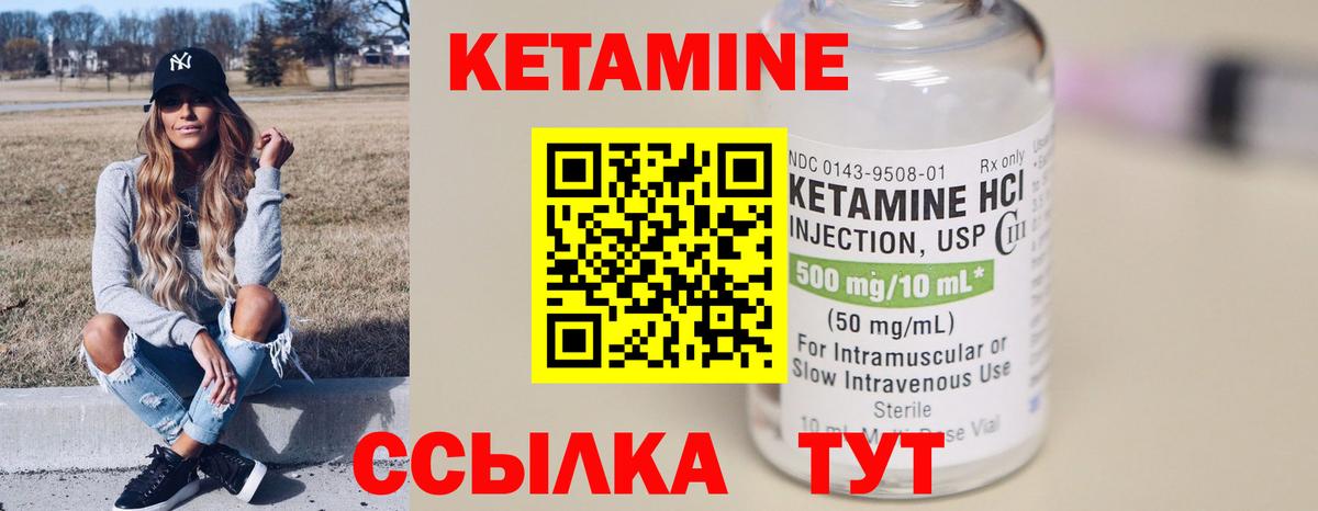 Кетамин VHQ Ишим