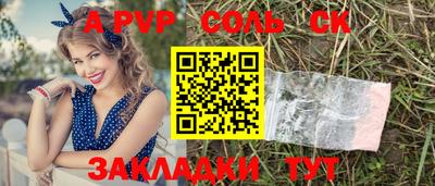 соль курить ск Ливны