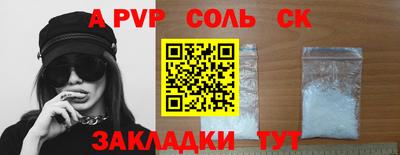 соль курить ск Ливны