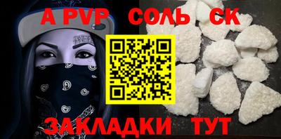 соль курить ск Ливны