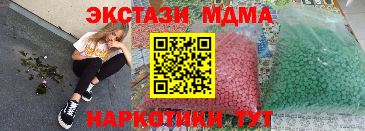 Ишим  MDMA молли  МДМА crystal  Вход с VPN 