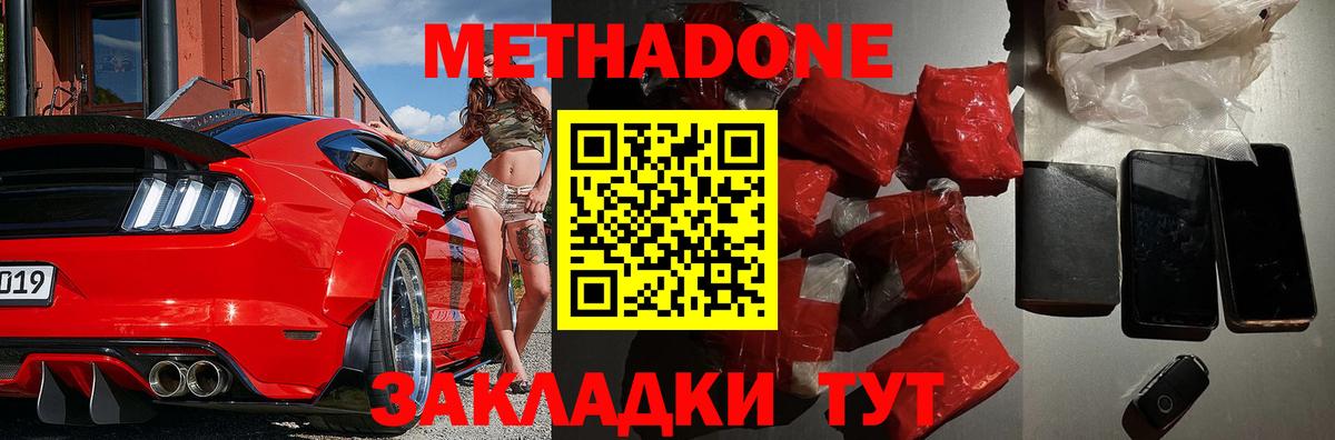 Метадон мёд  Вход с VPN  Ишим  Метадон VHQ 