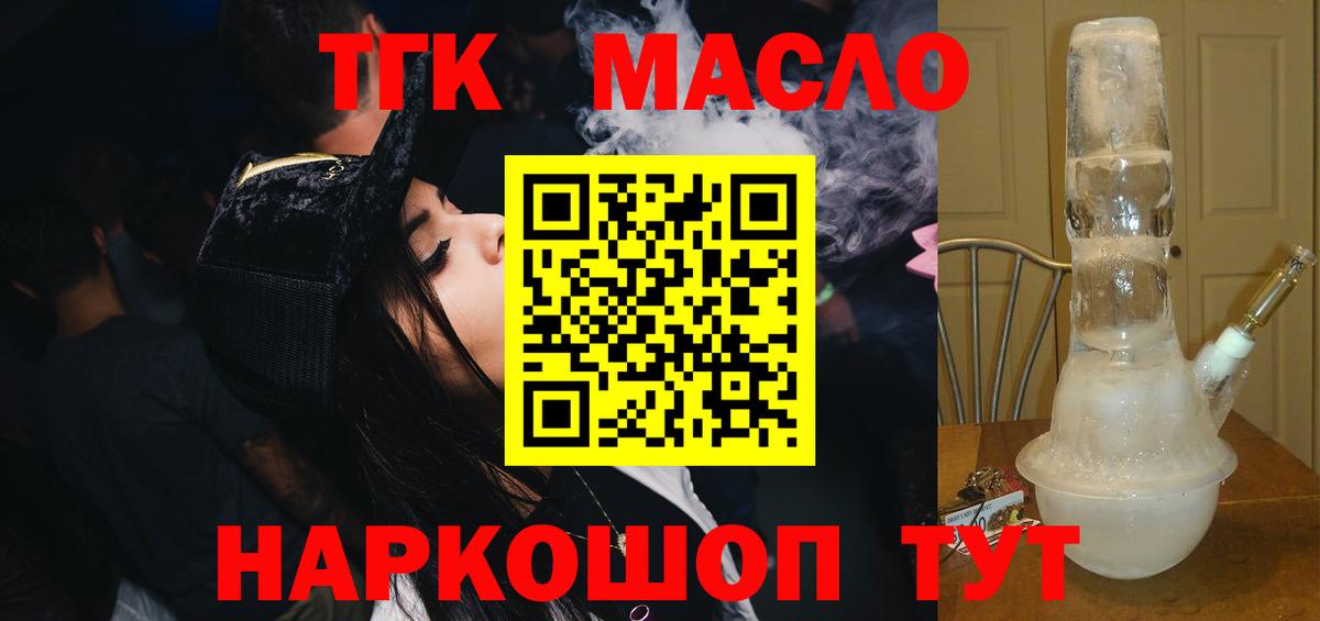 Дистиллят ТГК вейп Ишим
